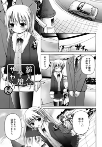 Page 77 of Honey & Sweet - preview thumbnail