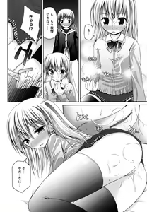 Page 88 of Honey & Sweet - preview thumbnail