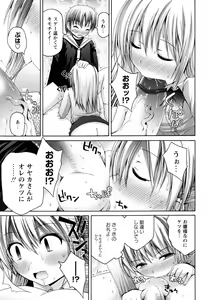 Page 93 of Honey & Sweet - preview thumbnail