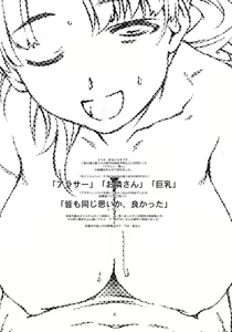 Page 3 of Ayashii, Rinjin /2 - preview thumbnail