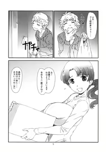 Page 4 of Ayashii, Rinjin /2 - preview thumbnail