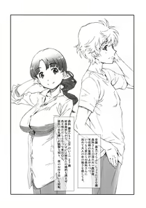 Page 5 of Ayashii, Rinjin /2 - preview thumbnail