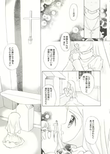 Page 33 of Doujin Anthology Bishoujo a La Carte 1 - preview thumbnail