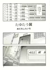 Page 5 of Doujin Anthology Bishoujo a La Carte 1 - preview thumbnail