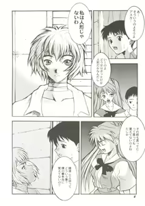 Page 8 of Doujin Anthology Bishoujo a La Carte 1 - preview thumbnail