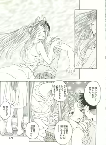 Page 117 of Doujin Anthology Bishoujo a La Carte 2 - preview thumbnail