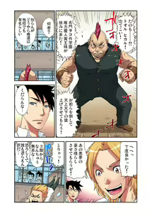 Page 11 of Nyotaika Banchou ~Ore no Karada ga Neraware Sugite Komaru!~ 1 - preview thumbnail