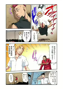 Page 12 of Nyotaika Banchou ~Ore no Karada ga Neraware Sugite Komaru!~ 1 - preview thumbnail