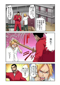 Page 13 of Nyotaika Banchou ~Ore no Karada ga Neraware Sugite Komaru!~ 1 - preview thumbnail