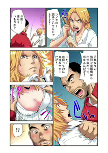 Page 14 of Nyotaika Banchou ~Ore no Karada ga Neraware Sugite Komaru!~ 1 - preview thumbnail