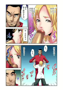 Page 18 of Nyotaika Banchou ~Ore no Karada ga Neraware Sugite Komaru!~ 1 - preview thumbnail
