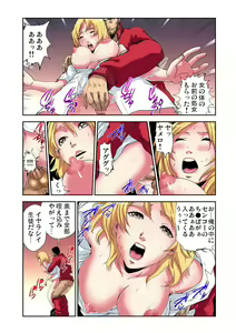 Page 21 of Nyotaika Banchou ~Ore no Karada ga Neraware Sugite Komaru!~ 1 - preview thumbnail