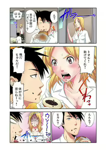 Page 25 of Nyotaika Banchou ~Ore no Karada ga Neraware Sugite Komaru!~ 1 - preview thumbnail