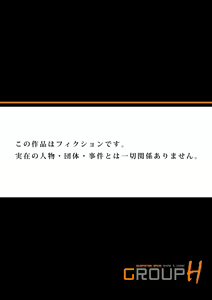 Page 26 of Nyotaika Banchou ~Ore no Karada ga Neraware Sugite Komaru!~ 1 - preview thumbnail