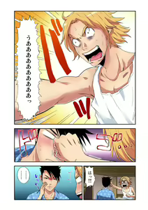 Page 7 of Nyotaika Banchou ~Ore no Karada ga Neraware Sugite Komaru!~ 1 - preview thumbnail