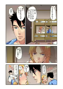 Page 8 of Nyotaika Banchou ~Ore no Karada ga Neraware Sugite Komaru!~ 1 - preview thumbnail