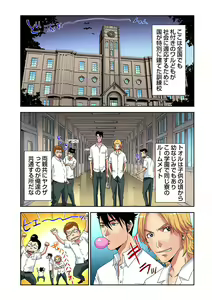 Page 9 of Nyotaika Banchou ~Ore no Karada ga Neraware Sugite Komaru!~ 1 - preview thumbnail