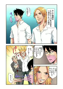Page 10 of Nyotaika Banchou ~Ore no Karada ga Neraware Sugite Komaru!~ 1 - preview thumbnail
