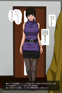 Page 2 of Motokare - Ie ni Senpuku Shita Motokare ni Choukyou Sareru Hitozuma - preview thumbnail
