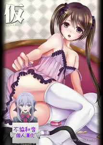 Kari -1.5- — hentai manga cover on Fhentai