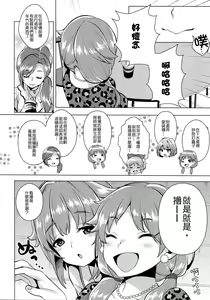 Page 4 of Minuki tte Nan desu ka!? - preview thumbnail