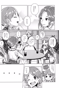 Page 2 of Minuki tte Nan desu ka!? - preview thumbnail