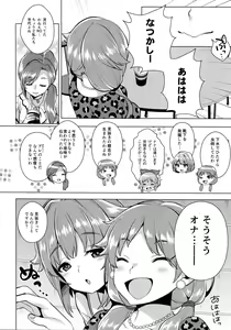 Page 3 of Minuki tte Nan desu ka!? - preview thumbnail