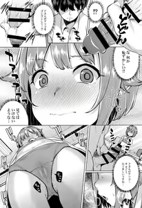 Page 8 of Minuki tte Nan desu ka!? - preview thumbnail