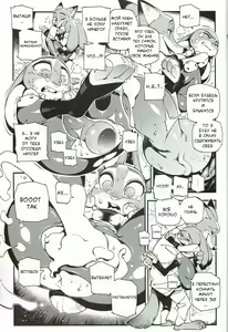 Page 7 of What Does The Fox Say? - preview thumbnail