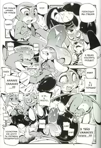 Page 9 of What Does The Fox Say? - preview thumbnail
