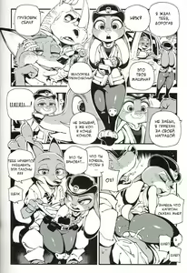Page 10 of What Does The Fox Say? - preview thumbnail