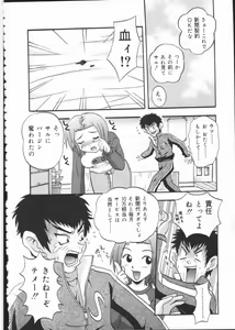 Page 152 of Kyouen - preview thumbnail