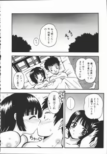 Page 168 of Kyouen - preview thumbnail