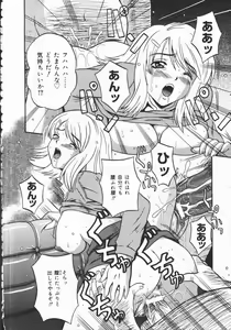Page 6 of Kyouen - preview thumbnail