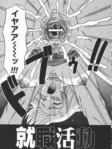Page 7 of Kyouen - preview thumbnail