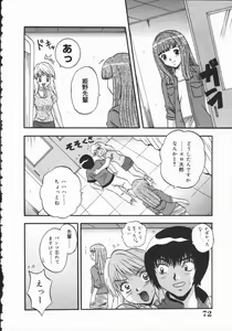 Page 72 of Kyouen - preview thumbnail