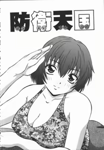 Page 74 of Kyouen - preview thumbnail
