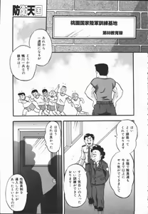 Page 75 of Kyouen - preview thumbnail