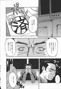 Page 8 of Kyouen - preview thumbnail