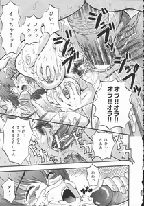 Page 85 of Kyouen - preview thumbnail