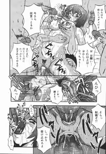 Page 86 of Kyouen - preview thumbnail
