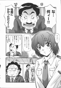 Page 88 of Kyouen - preview thumbnail