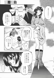 Page 9 of Kyouen - preview thumbnail