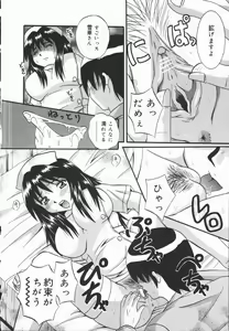 Page 96 of Kyouen - preview thumbnail