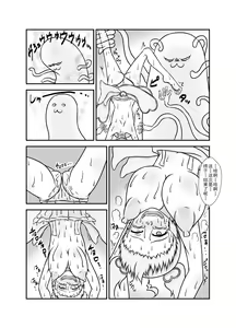 Page 30 of Slime☆Panic!! - preview thumbnail