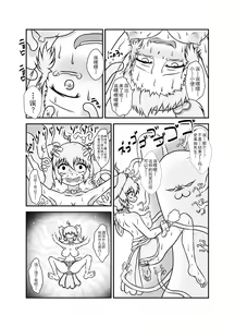Page 31 of Slime☆Panic!! - preview thumbnail