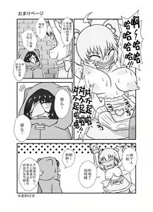 Page 33 of Slime☆Panic!! - preview thumbnail