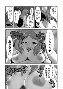 Page 101 of Do-M Kazoku Keikaku - preview thumbnail