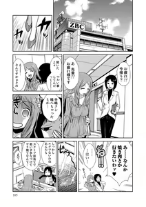 Page 104 of Do-M Kazoku Keikaku - preview thumbnail
