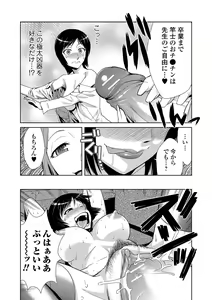 Page 11 of Do-M Kazoku Keikaku - preview thumbnail
